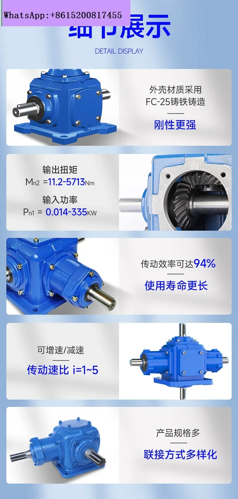 

Передаточное число 1:1 Прямоугольный Т-образный рулевой механизм, коробка передач вперед и назад, перекрестный коммутатор, спиральный конический редуктор