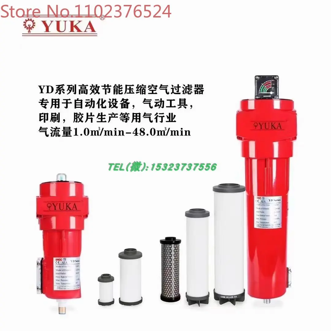 YUKA Precision Filter Compressed Air Filter Dominic Oil and Dust Removal Filter