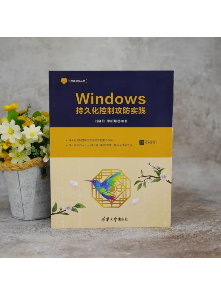 Book-Winshare Windows Persistent Control Offensive and Defensive Practices