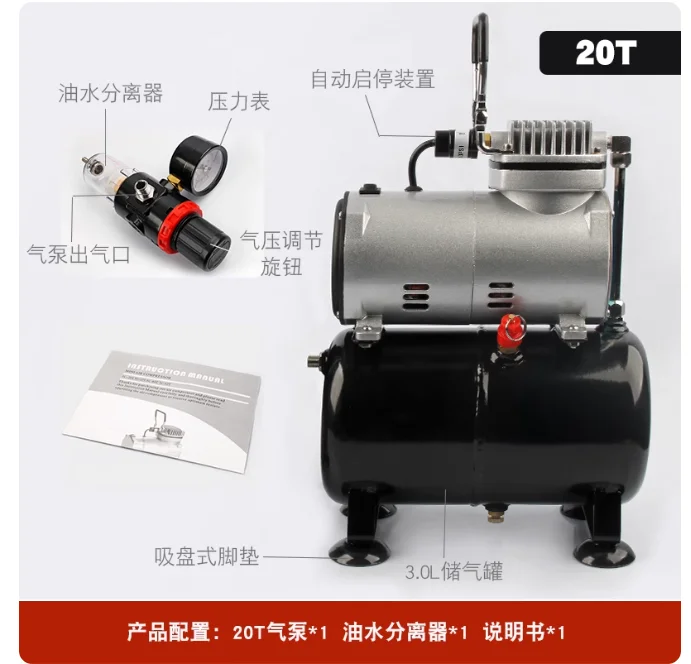 Versatile Air Pump for Airbrushing - TC-20T & 80T Model Compressors for Hobby Figure & Detail Coloring