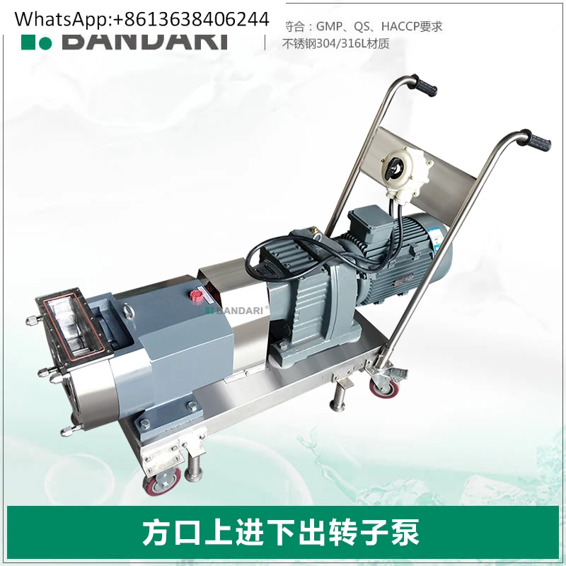 

Anti-corrosive mobile hygienic rotor pump Clean pump, high viscosity fluid transfer Butterfly rotor