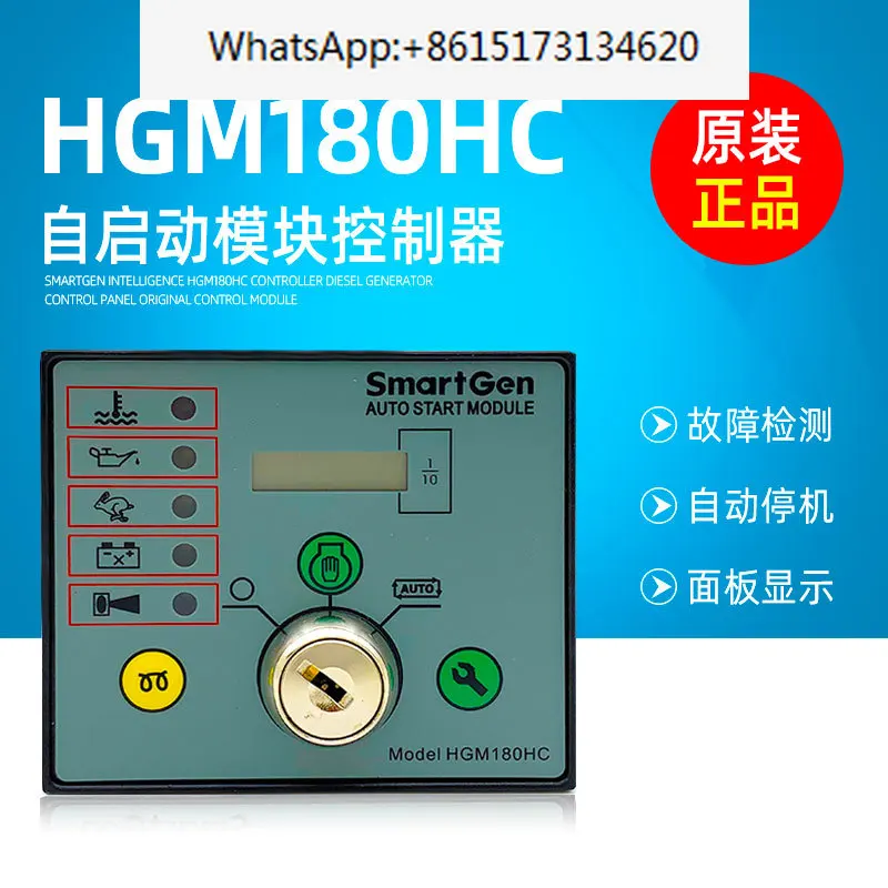 Generator set 180HC self start control module HGM170 panel controller accessories