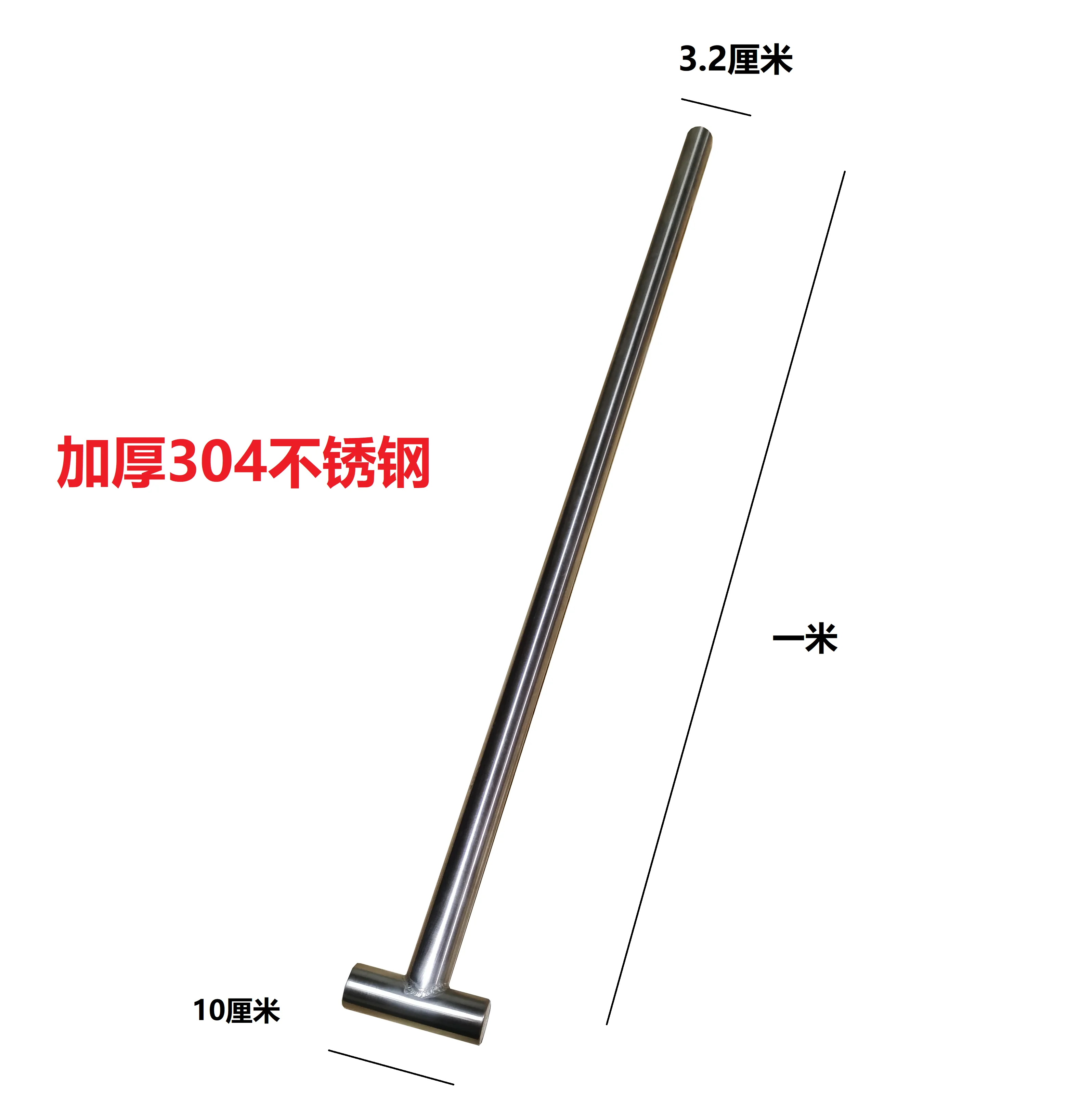 304 stainless steel mixing stick T-shaped long large multi-functional cooking stick extended braised meat stick