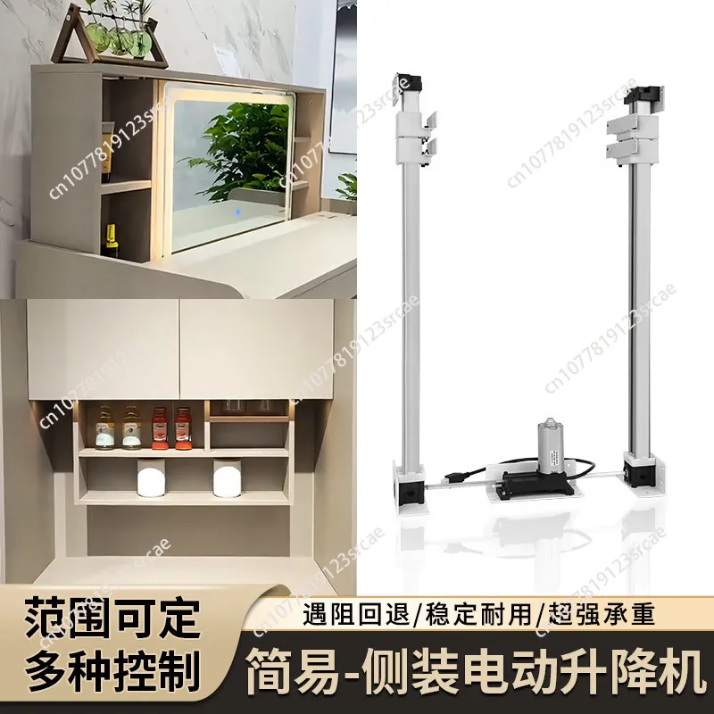 Electric dresser lift cabinet floor cabinet hanging cabinet up and down side-mounted locker slide rail hardware accessories