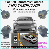 AHD 1080P Car 360 surround view image  360 panoramic 4-way camera assisted driving  suitable for Android with 360 APP wholesale
