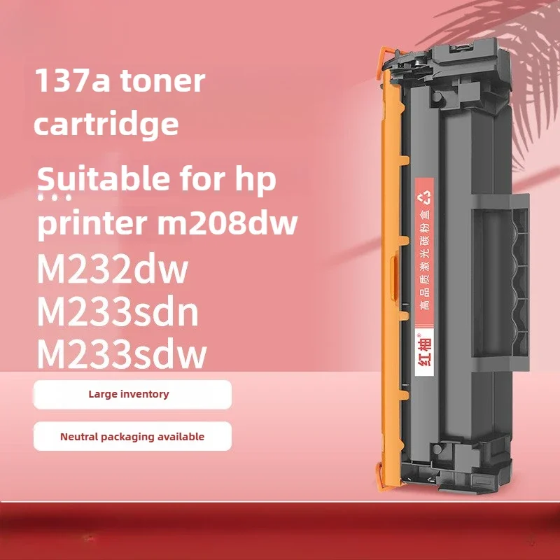 toner cartridge with Chip compatible with HP Laser Jet MFP M232dw M233sdw M208dw printer toner w1370a toner cartridge