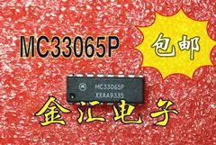 

Free deliveryI MC33065P 20PCS/LOT Module