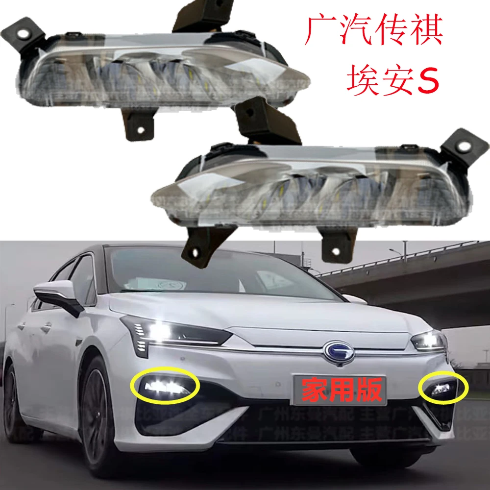 

1pcs car accessories bupmer head light Trumpchi Aion S fog lamp headlight LED for Trumpchi Aion S headlamp