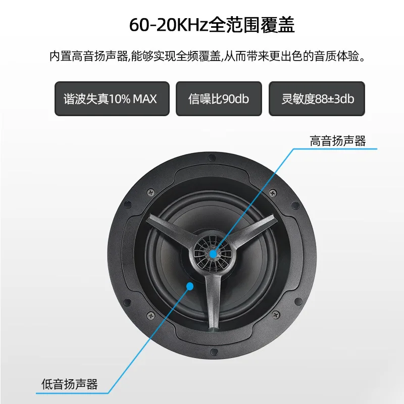 Coaxial ceiling speaker Bluetooth wireless background music Class D digital