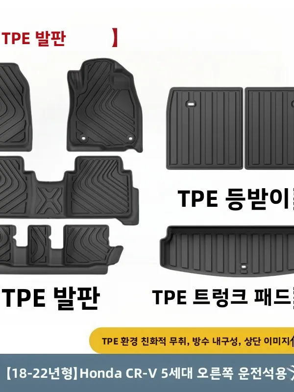 

CR-V Right Hand Drive TPE Rubber Waterproof Floor Mats Cusized Car Foot Mats Pedals Carpet Boot Mat Protection