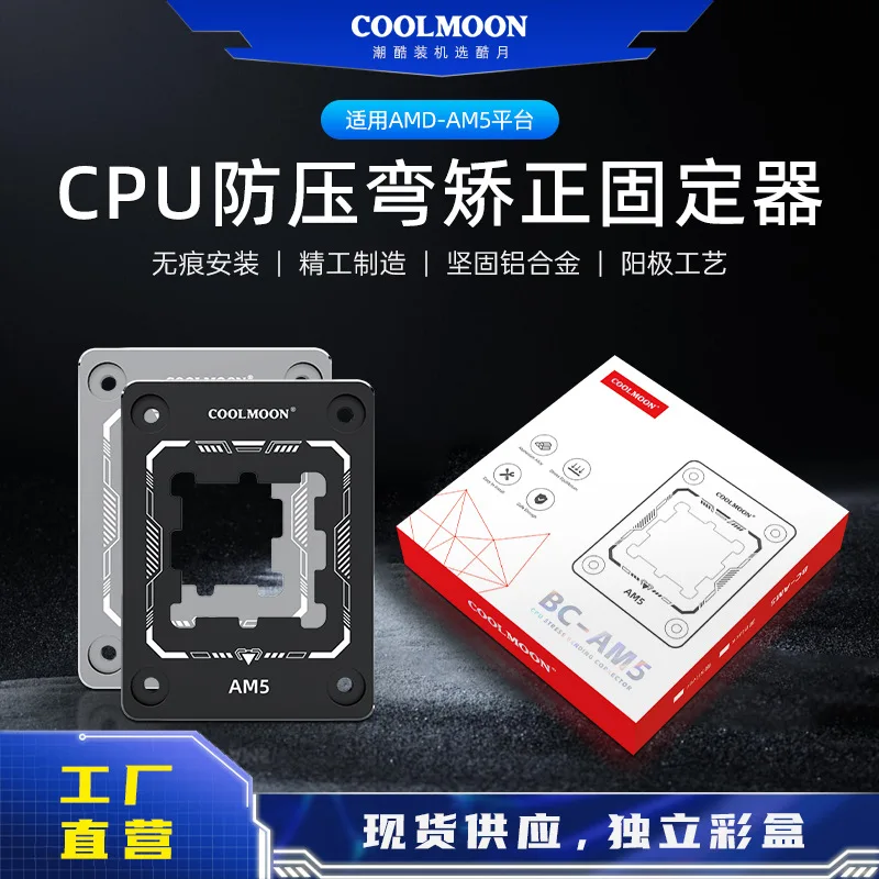 Coolmoon BC-AM5 For…