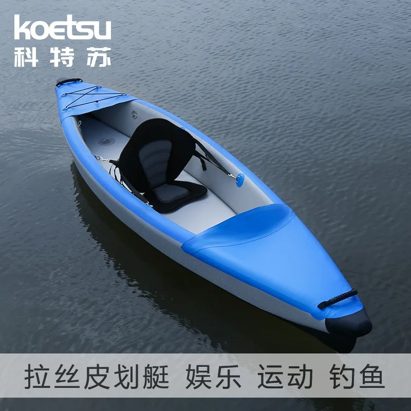 Brushed Rubber Boat Kayak Kayak Fishing Single Double Kayak Inflatable Canoe