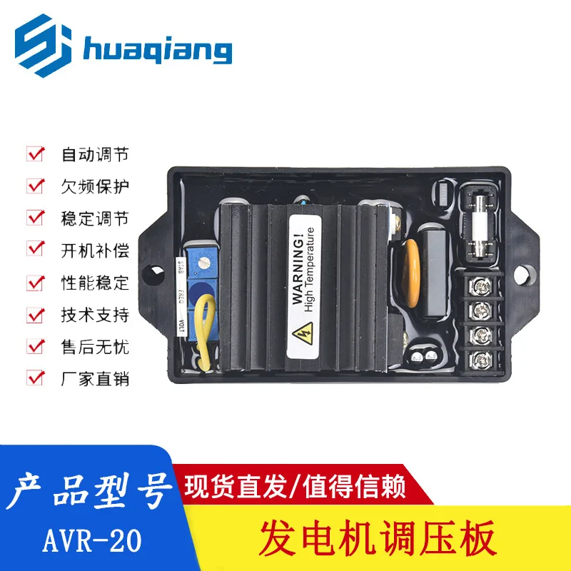 For AVR-20 generator automatic voltage regulator, brushless excitation controller GB-20A regulator voltage regulator board