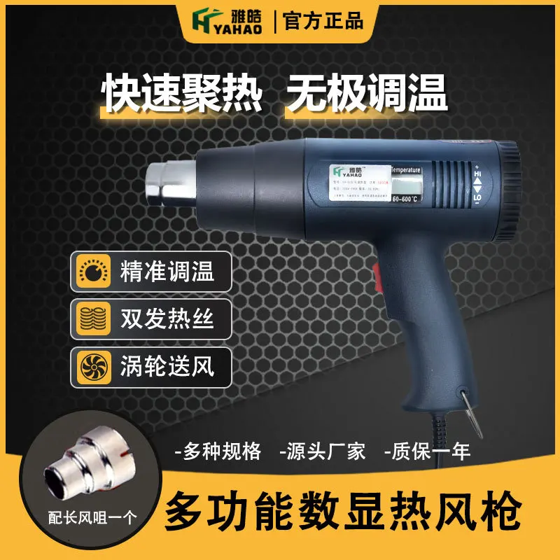 1800W/2000W Digital Heat Gun - Professional Hot Air Blower for Shrink Wrap, Paint Stripping & DIY Crafts