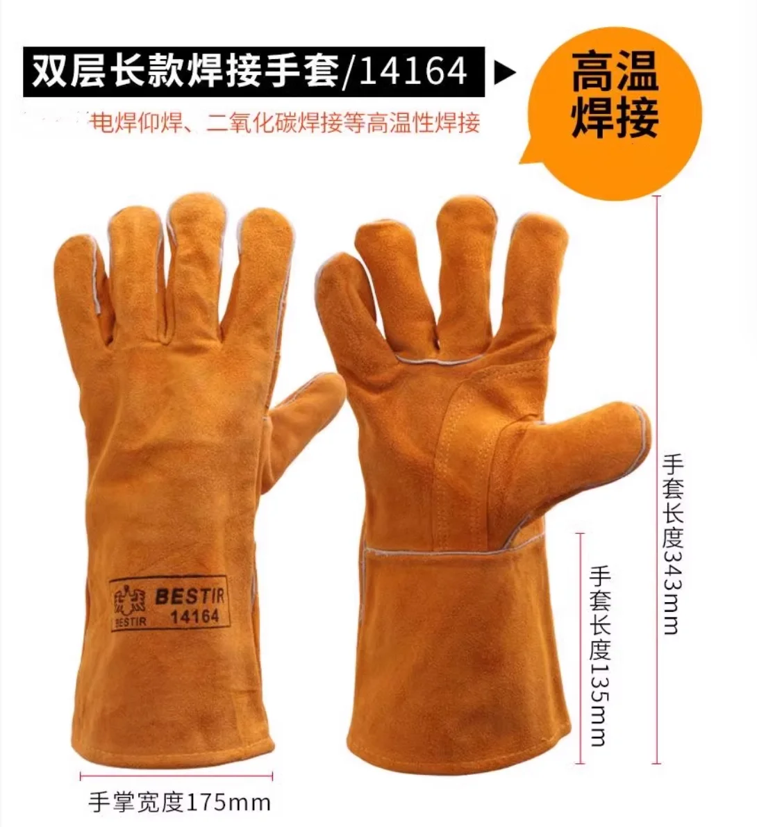 BESTIR taiwan tool imported grain cowhide durable anti-slip/high-temperature piercing-proof Sweat absorption industry gloves