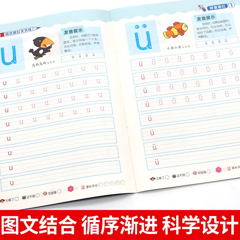 Kindergarten Red Book, Children's Number & Pinyin Exercise Book, Practice for Transition From Kindergarten To Primary School