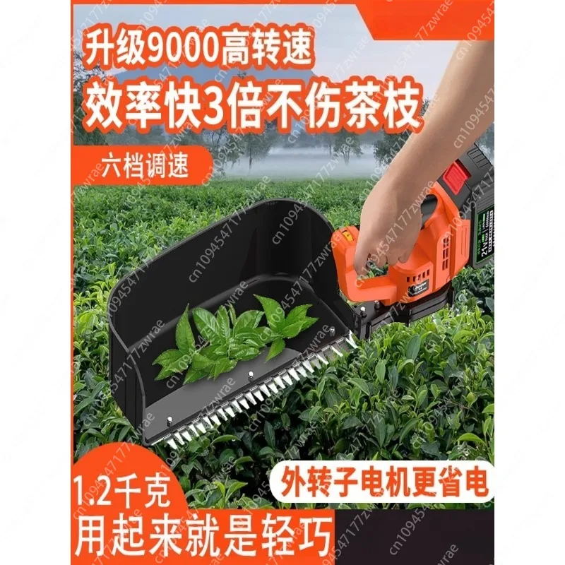 Brushless electric tea picker, rechargeable tea shearer, tea picking, shearing and pruning