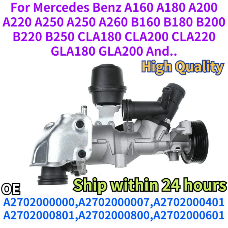 NEW A2702000401 A2702000801 For MERCEDES BENZ W176 W242 W246 C117 X117 X156 Engine Cooling Electronic Brushless Water Pump