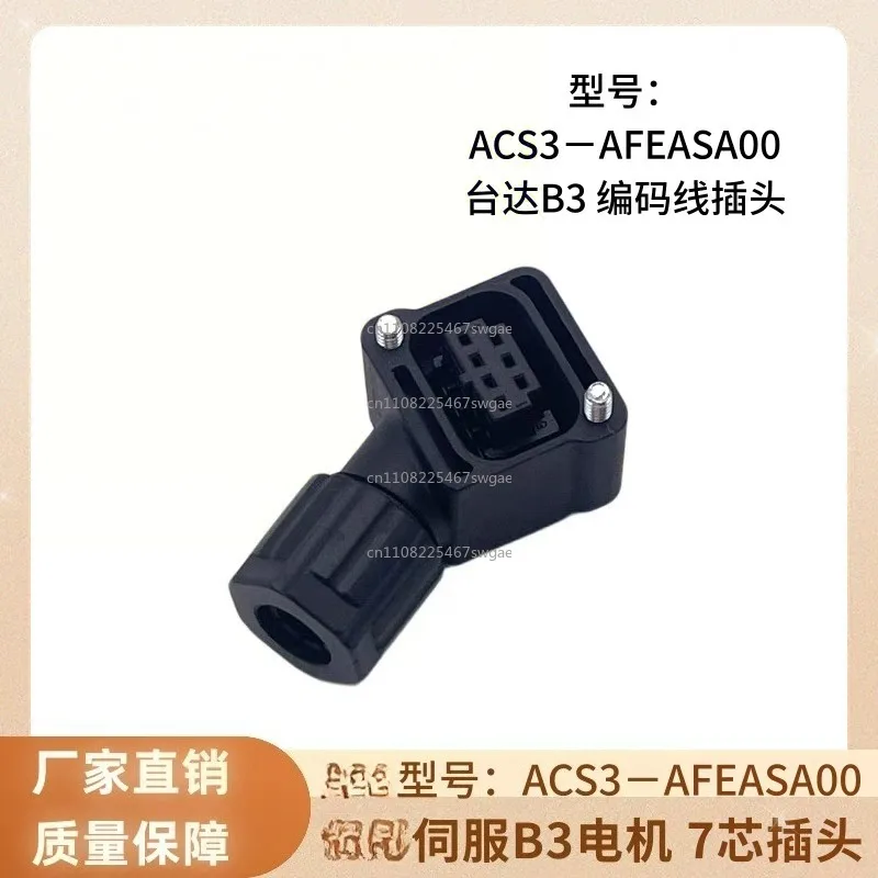 Servo Encoder Motor Plug A3/B3 Series ACS3-CNENC2000/ACS3-AFPWSS00
