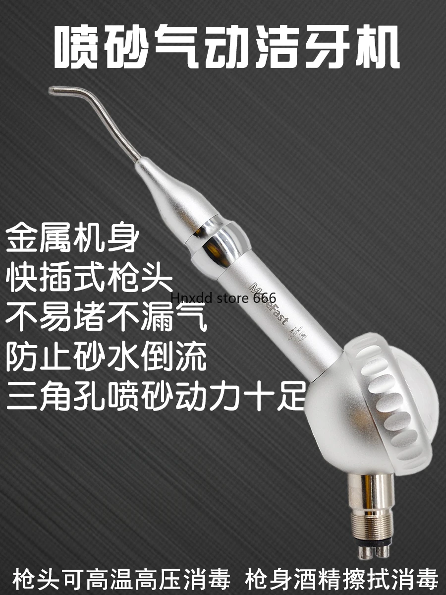 Dental sandblasting gun Oral pneumatic dental scaling machine In-mouth dental scaling machine Polishing and whitening teeth