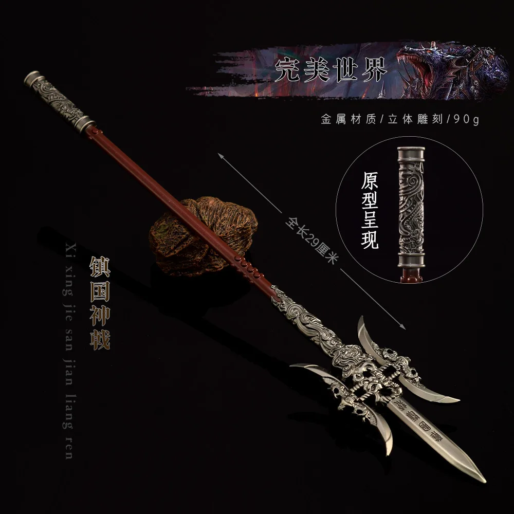 

30cm Perfect World Emperor Shi Hao Zhenguo Halberd Weapon Model All Metal Knife Toy Sword Cos Prop Ornaments Gifts Collections