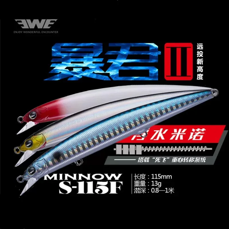 EWE BAOJUN2 الطاغية II 13G 17G 21G S-115F S-125F S140F مينو طويل رمي باس البحر باس الأرز إغراء الطعم #4