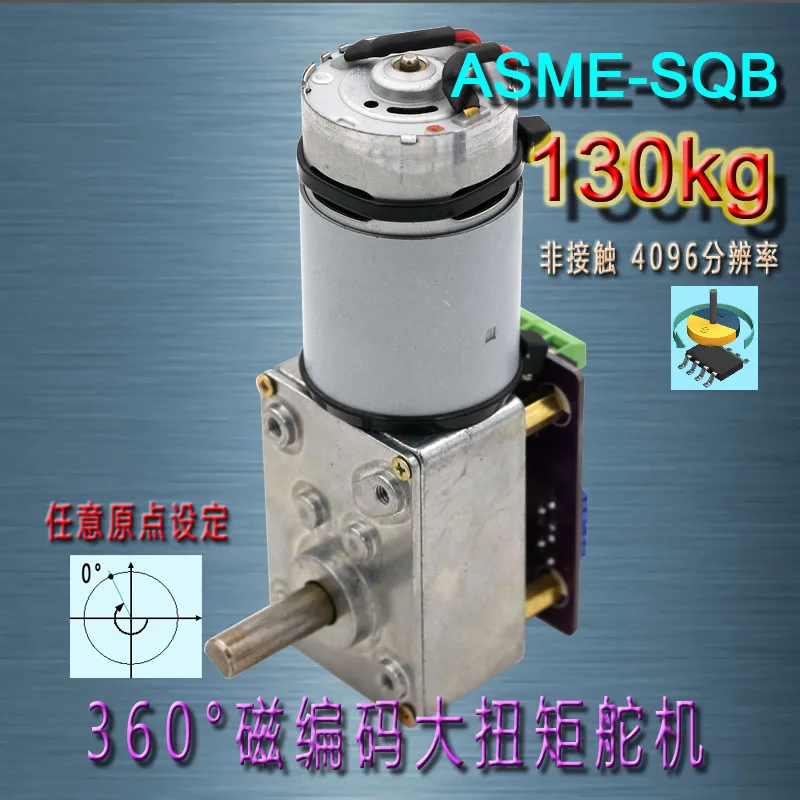 ASME-SQ Worm Gear Reducer Power Outage Self-locking Magnetic Coding Servo Robot Arm Valve Control