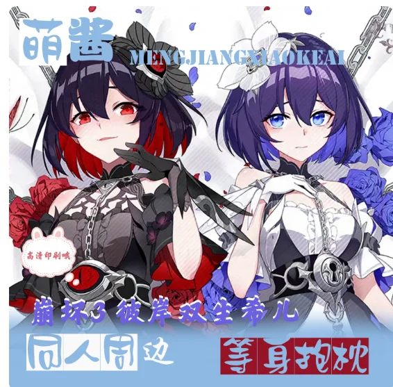 

Anime Honkai Impact 3 Seele Vollerei Sexy Dakimakura Hugging Body Pillow Case Otaku Pillow Cushion Cover Bedding Gifts MJ
