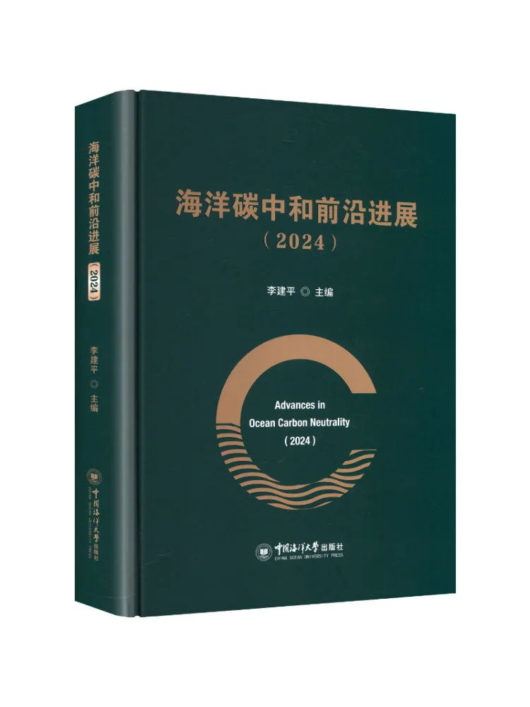 Book-Winshare Advances In Ocean Carbon Neutrality 2024