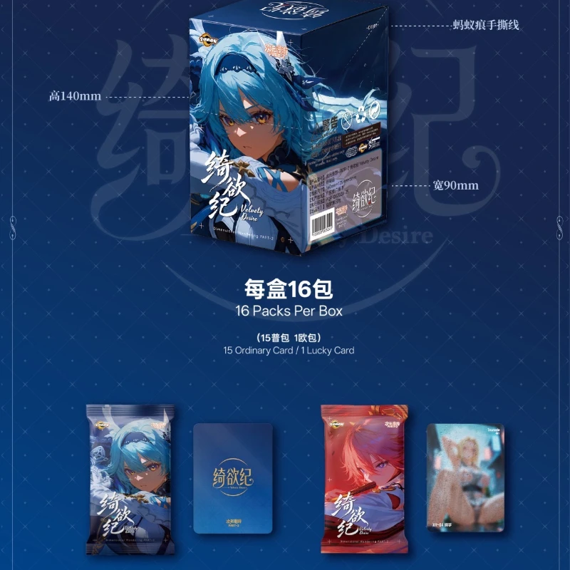 Velvety Desire: Vol.2 of the Dimensional Journey Series — A Curated  of 450+ Anime-Inspired Art Cards Featuring Premium Metal