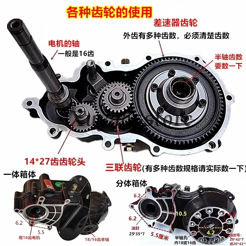 Electric Tricycle Backbridge Gear Change The Gear Differential Motor Shaft Sub-axis Three Links Differential Speed Gear