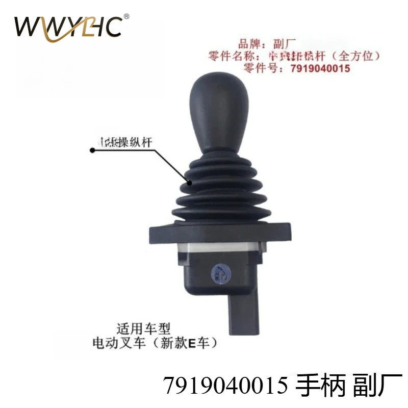 Suitable for 7919040042/41 Handle 7919040015 Electric Forklift Controller Lever 7919040095/93
