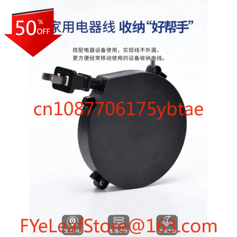 

2-жильный провод, небольшая автоматическая телескопическая катушка, силовой кабель для бытовой техники, катушка для кабеля длиной 2 метра