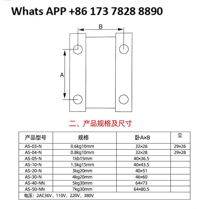 AC electromagnet AS-10-N 759 220v tensile force 1.5kg14.7N stroke 15MM