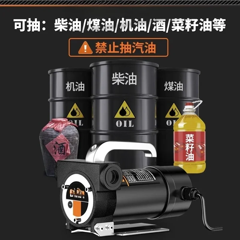 

Универсальный электрический масляный насос 12 В/24 В/220 В, небольшой самовсасывающий дизельный насос, портативный блок для заправки со скоростью расхода 45-50 л/мин