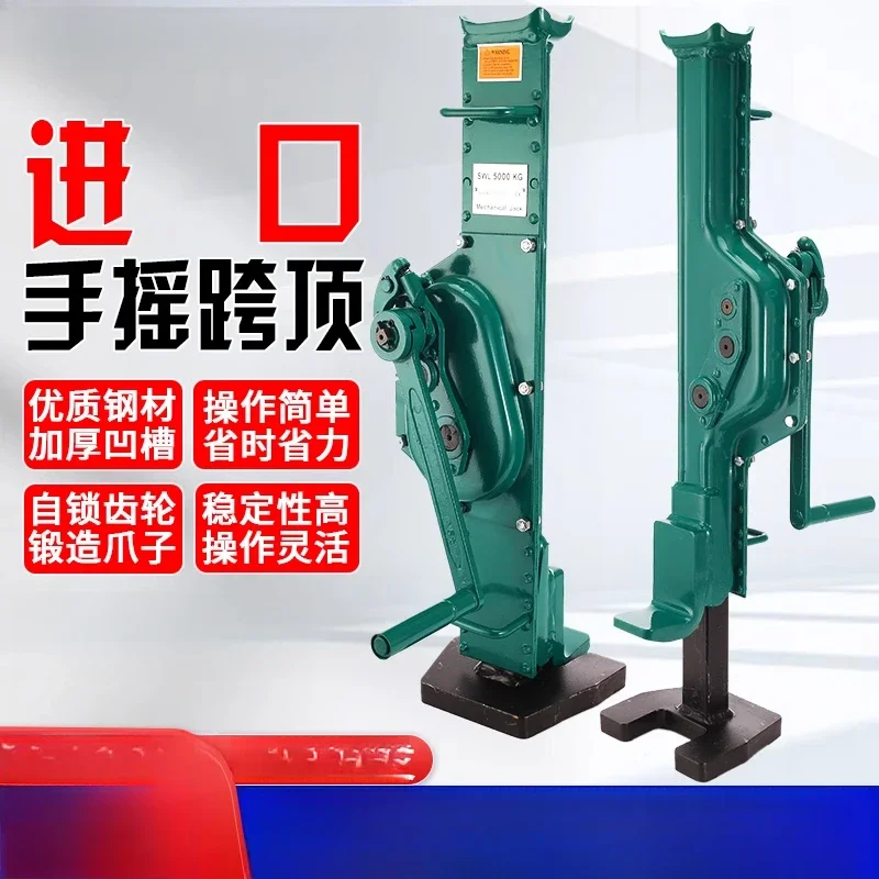 Imported hand span, top messenger, top mechanical, jack, rack hoist, spiral low foot jack 5 tons 10 tons