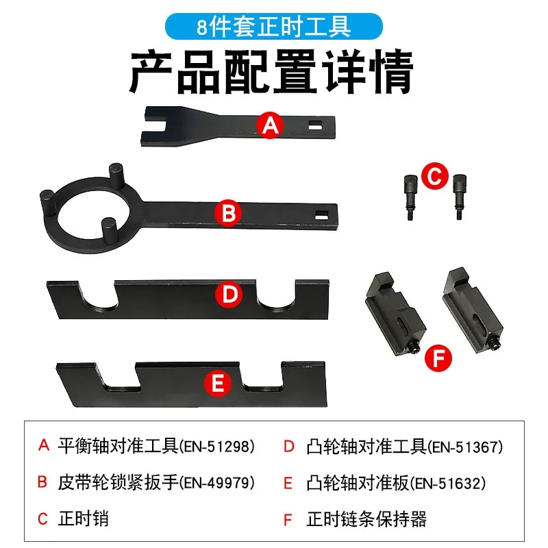 Camshaft Engine Timing Lock Alignment Tool for GM & Domestic 1.0L 1.5L Turbo Engine Maintenance Disassembly