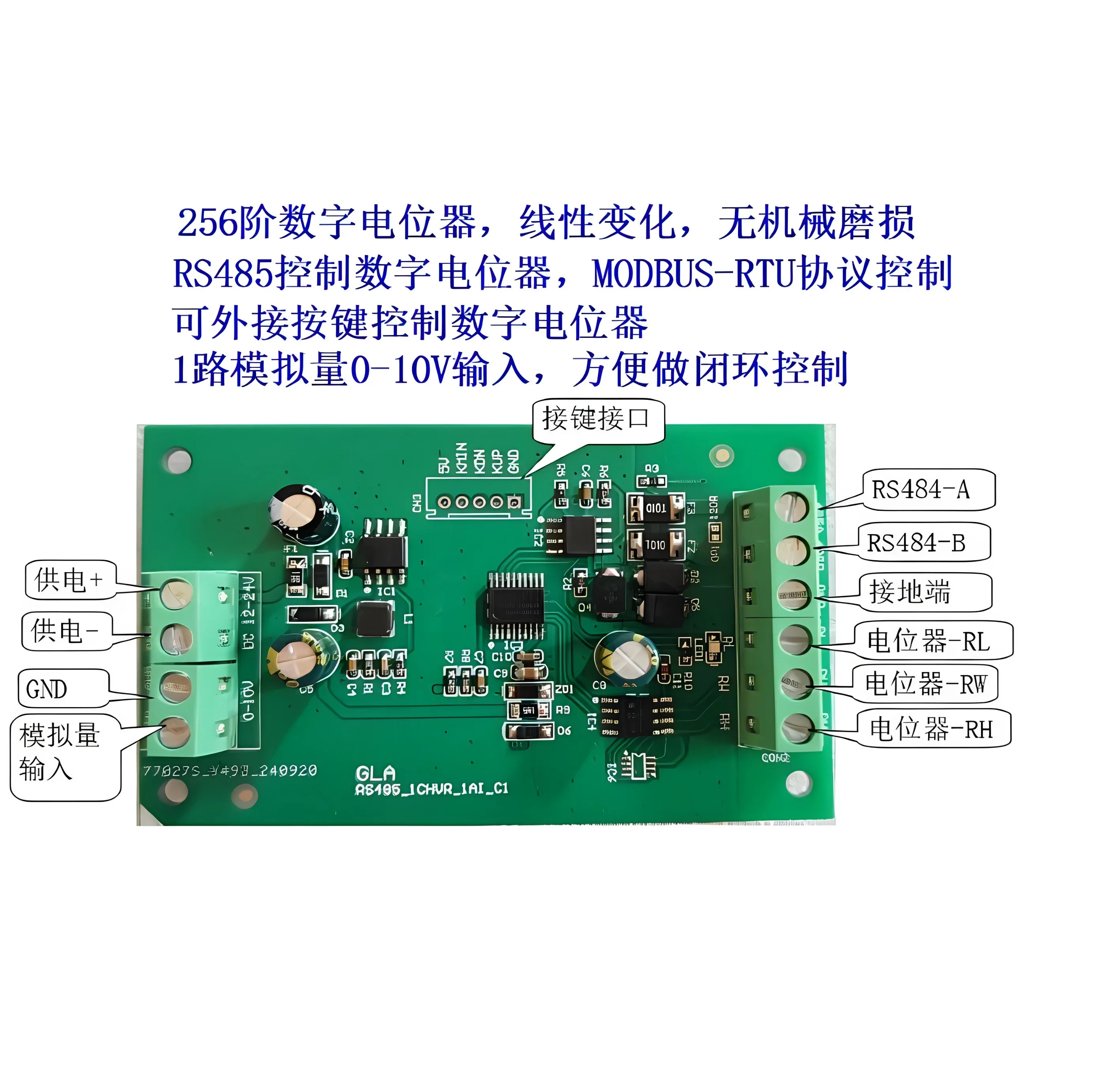 RS485 Control Digital Potentiometer Analog Reading Button Control PLC Control Digital Potentiometer