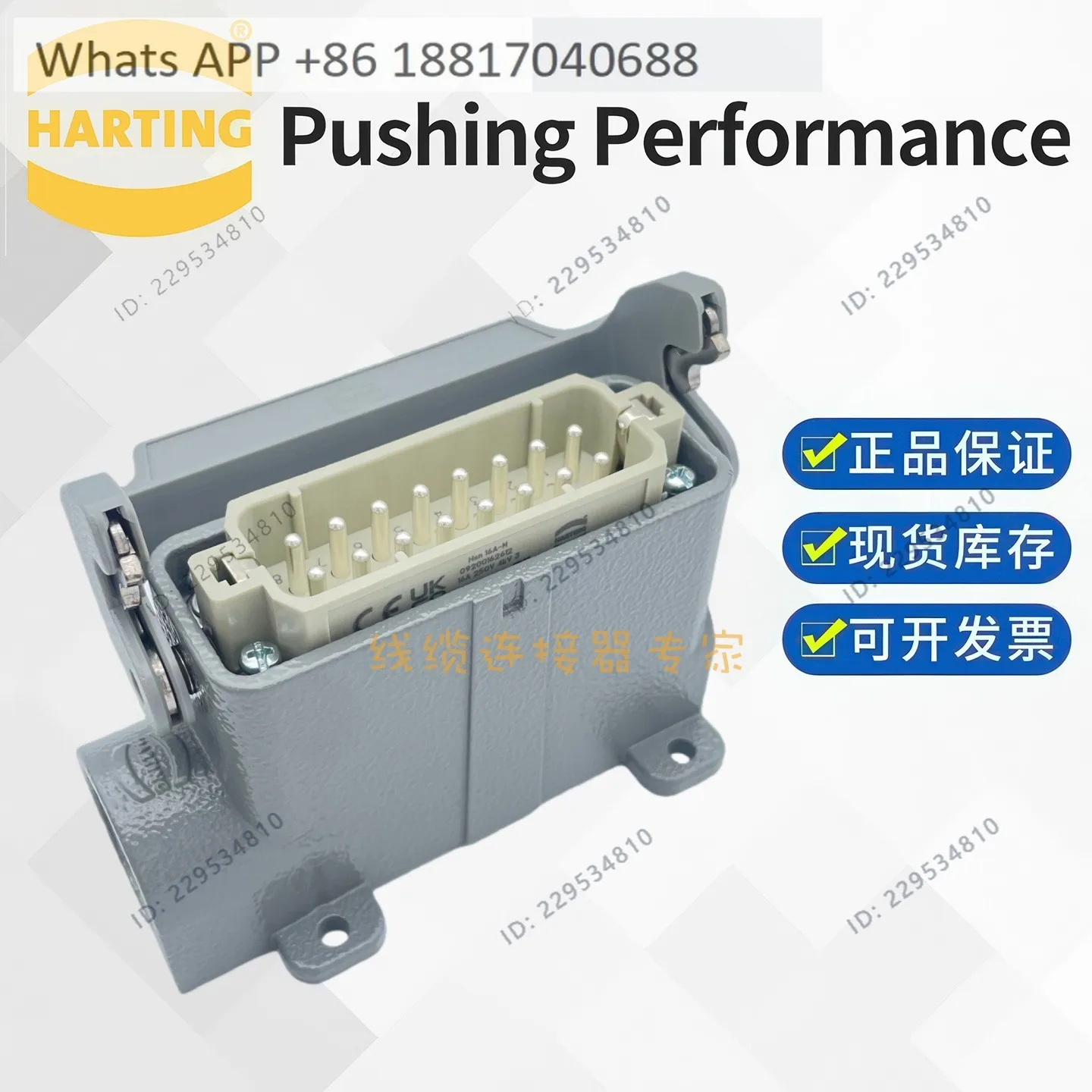 19200160251 HARTING HAN 16A-ASG1-LB-M25 connector, base