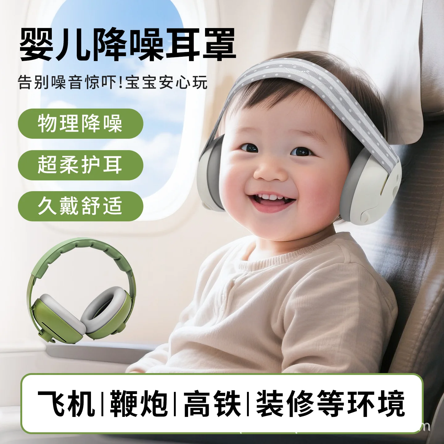 調整可能なベビーイヤーマフ、36ヶ月までの乳児向け騒音保護-耳の保護用ノイズキャンセリングヘッドホン、旅行用