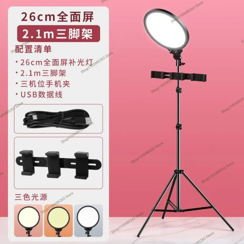 Round Soft Fill Light 3 Modes Dimmable Lamp With Tripod for Live Stream Desktop Shooting Indoor Studio