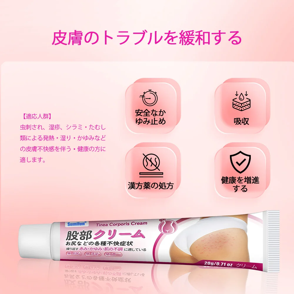 20Pcs Body Skin Care Cream Body Health Care
