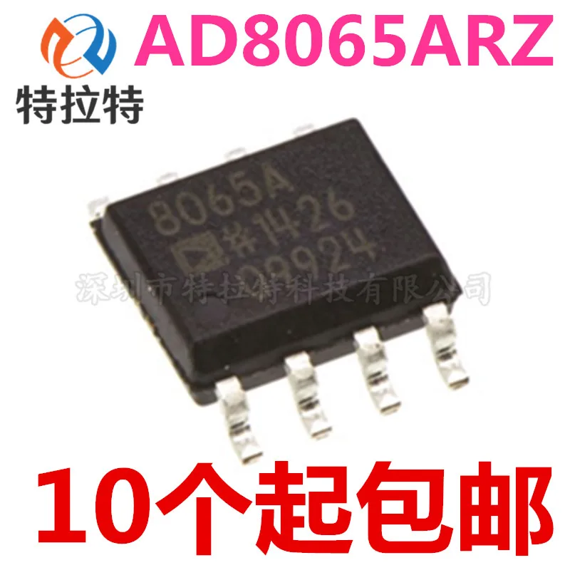 5pcs/lot AD8065AR AD8065 AD8065ARZ SOP-8 In Stock