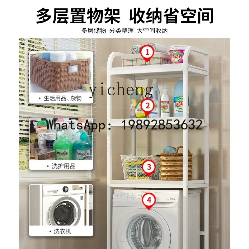 

X5 Washing Machine Shelf Floor Top Storage Rack Bathroom Toilet Shelf