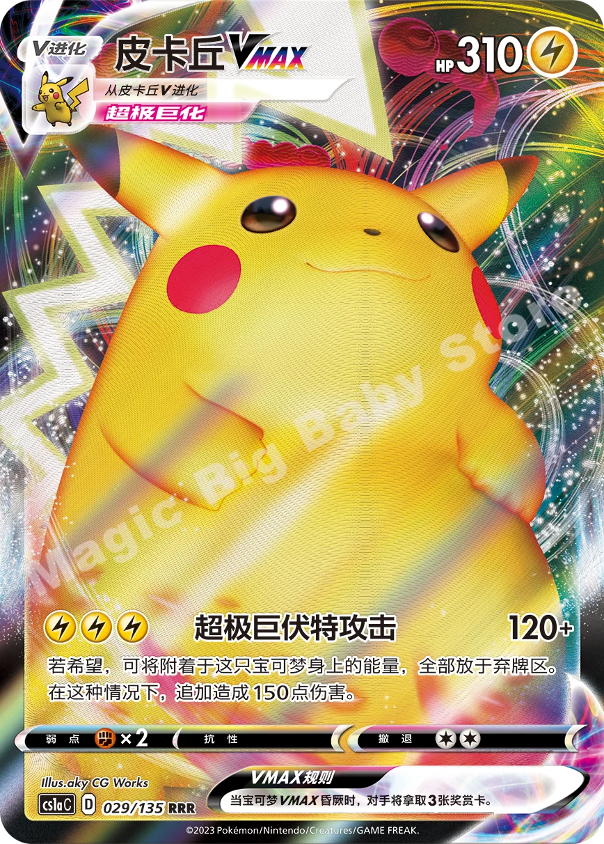 Oryginalna oryginalna karta Pokemon Trading PTCG uproszczona chińska tarcza miecza 3.0 Dynamax Thunder płomień cienkie pudełko prezent dla dziecka