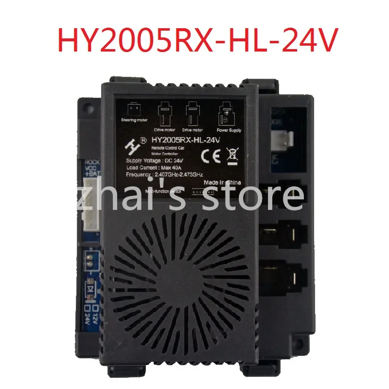 HY2005RX-HL-24V HY2005M-HL-24V HY2005RX-24V/40A Children's Electric Vehicle Controller Drift Receiver Remote Controller