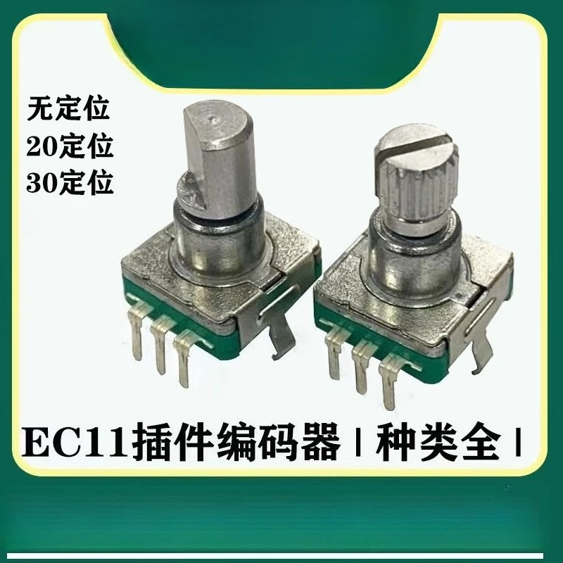 10PCS 5-pin 360-degree rotating incremental digital potentiometer