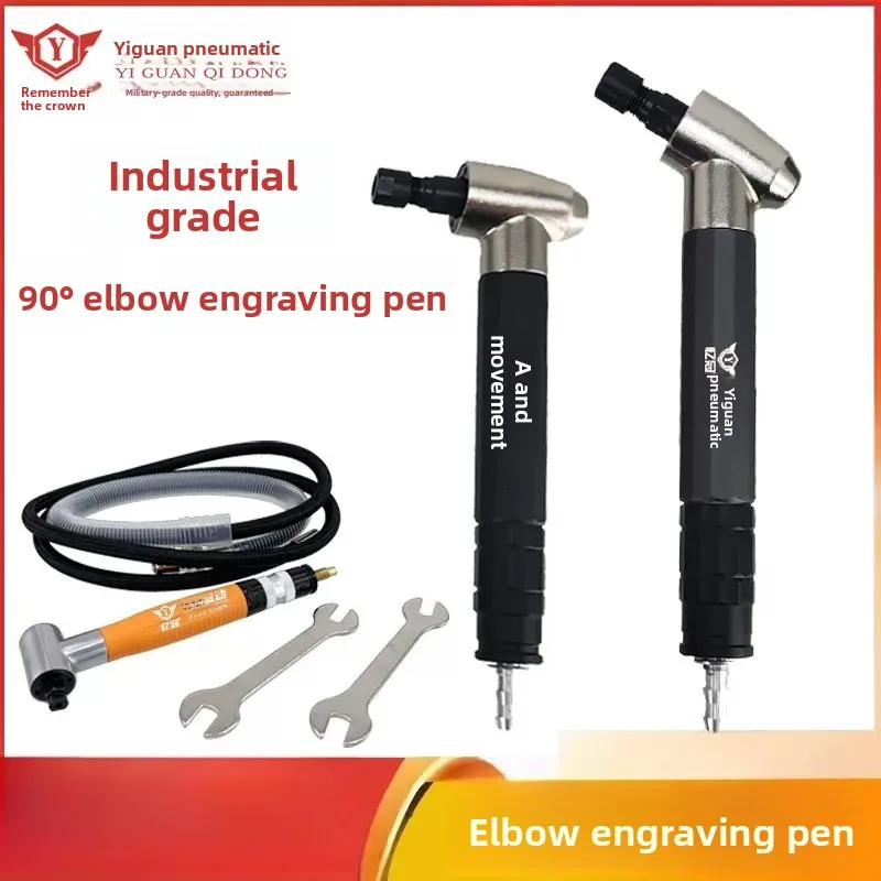 Yiguan Pneumatic Right-Angle Engraving Machine 90 ° Grinding pen, air grinding pen 123N pneumatic grinding small polishing machine