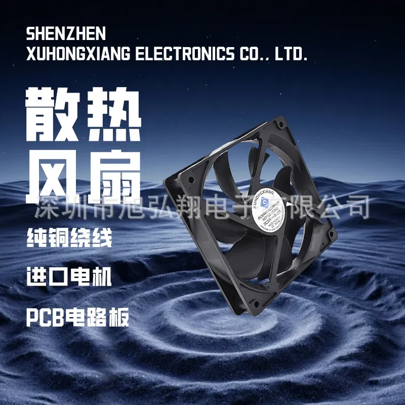 Dual Ball Fan DC Cooling Fan Oil Bearing Host Computer Fan for Xu Hongxiang 12025