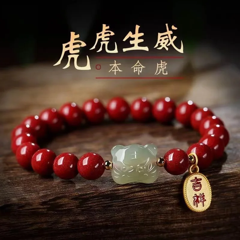 

High Grade Cinnabar Bracelet for Women Chinese Zodiac Tiger Hetian Jade Tiger Bead Buddhist Prayer Bead Bracelet Gifts